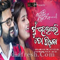 Mun Heigali TO Diwana - Romantic Song